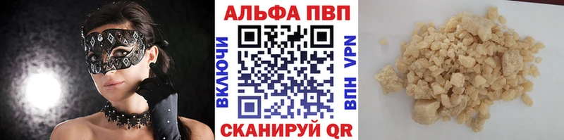 Alpha-PVP Соль  продажа наркотиков  Кашин 
