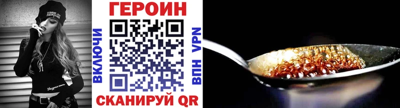 ГЕРОИН герыч  купить наркотики сайты  Кашин 