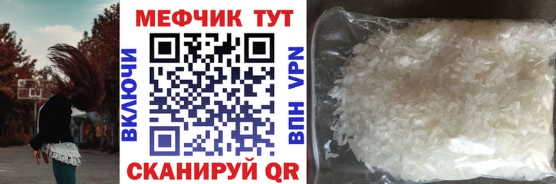 МЯУ-МЯУ mephedrone  Кашин 